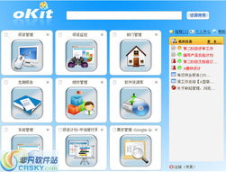 OKit界面預覽 開啟軟件開發的新視角