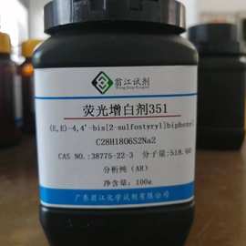深度解析351熒光增白劑CBS-T及其在增白領(lǐng)域的廣泛應(yīng)用